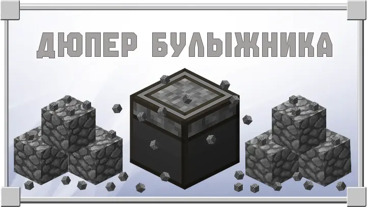 cobble.webp